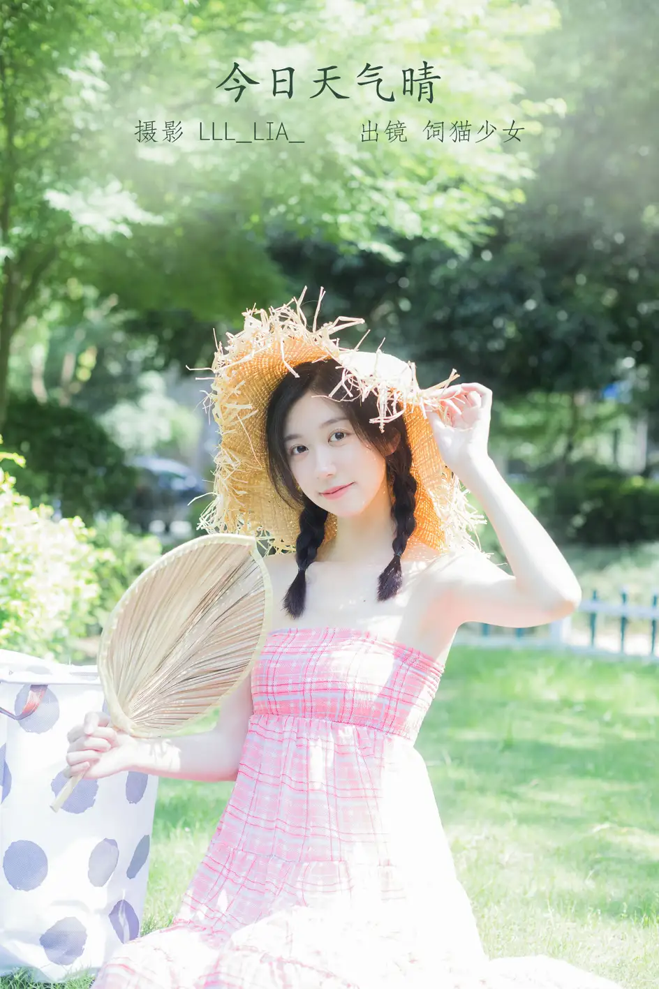 [YITUYU] 2022.07.19 Vol.1520 – The weather is sunny today Cat Feeding Girl Cat Girl-#[42P]-1